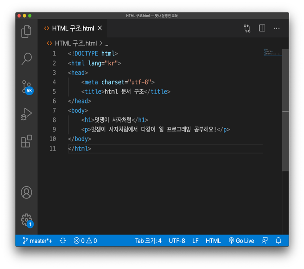 HTML 구조