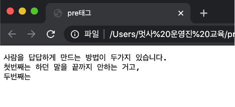 pre태그 실행 결과